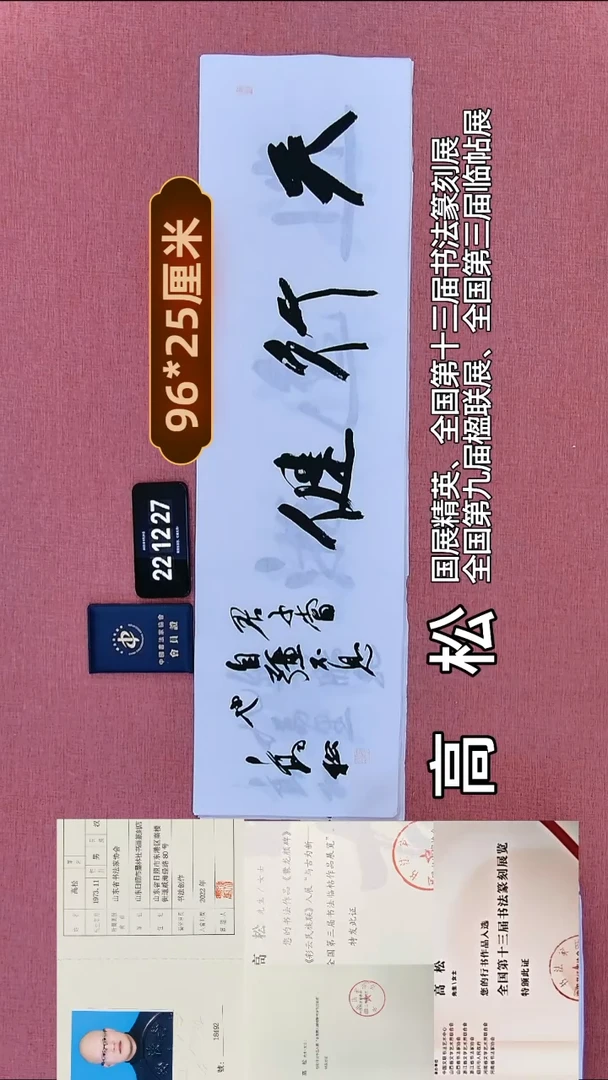 书法376         高老师书法作品