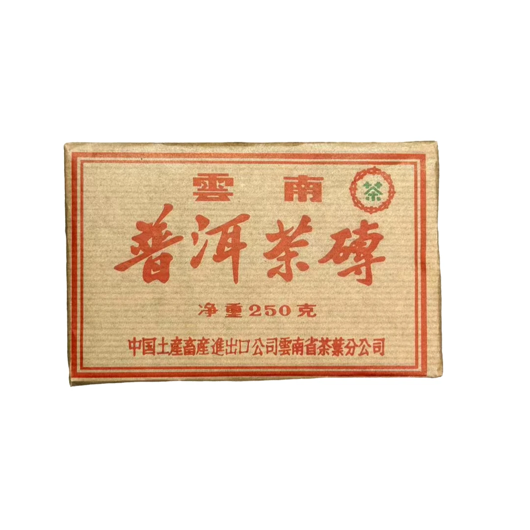 98青砖 普洱茶砖（生茶 ）250g-1