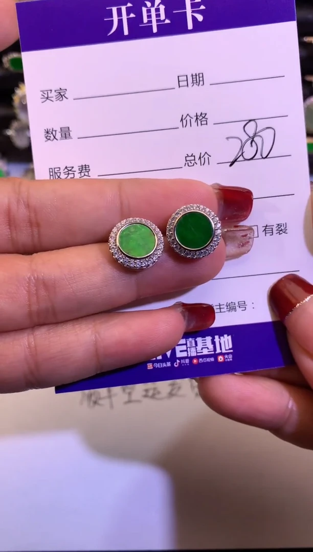 【闪购商品】翡翠耳饰未镶嵌耳饰