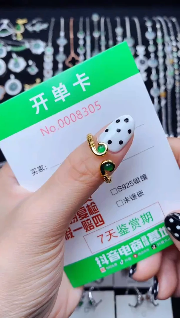 银S925镶嵌戒指翡翠8305