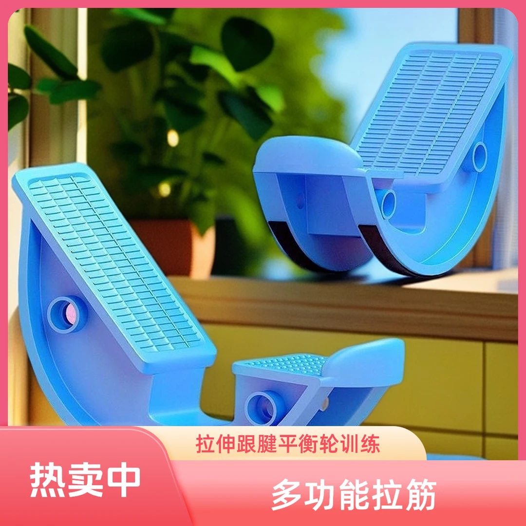 多功能拉筋平衡轮 小腿拉筋 健身有氧运动跟腱脚踝拉伸