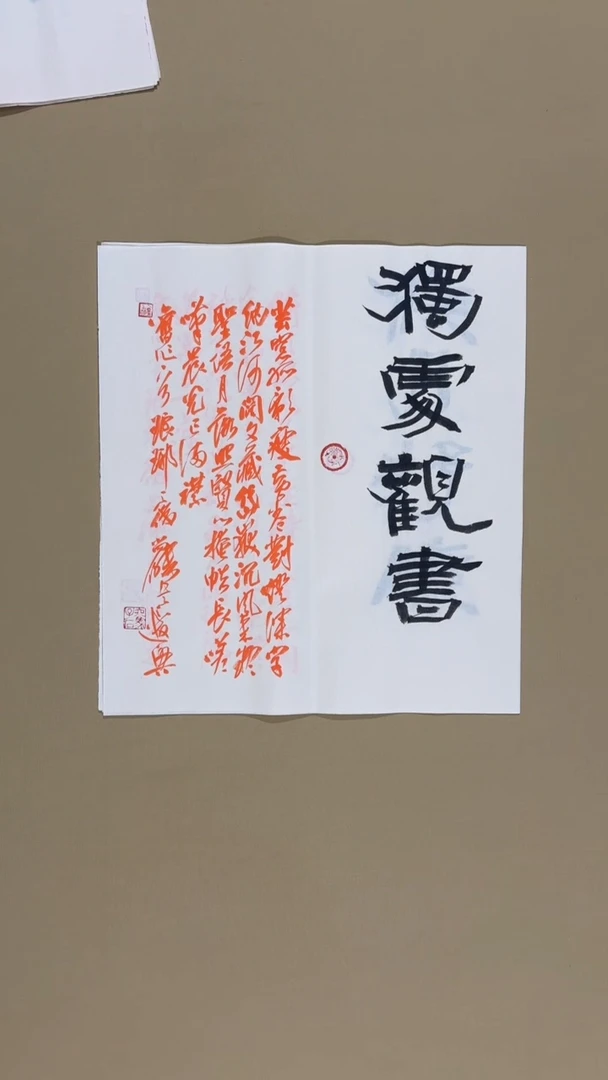 书法冯尚杰老师书法福利专场