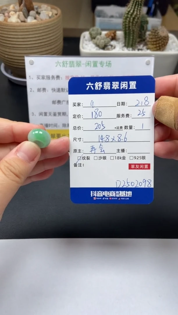 【闪购商品】翡翠颈饰未镶嵌D2502098