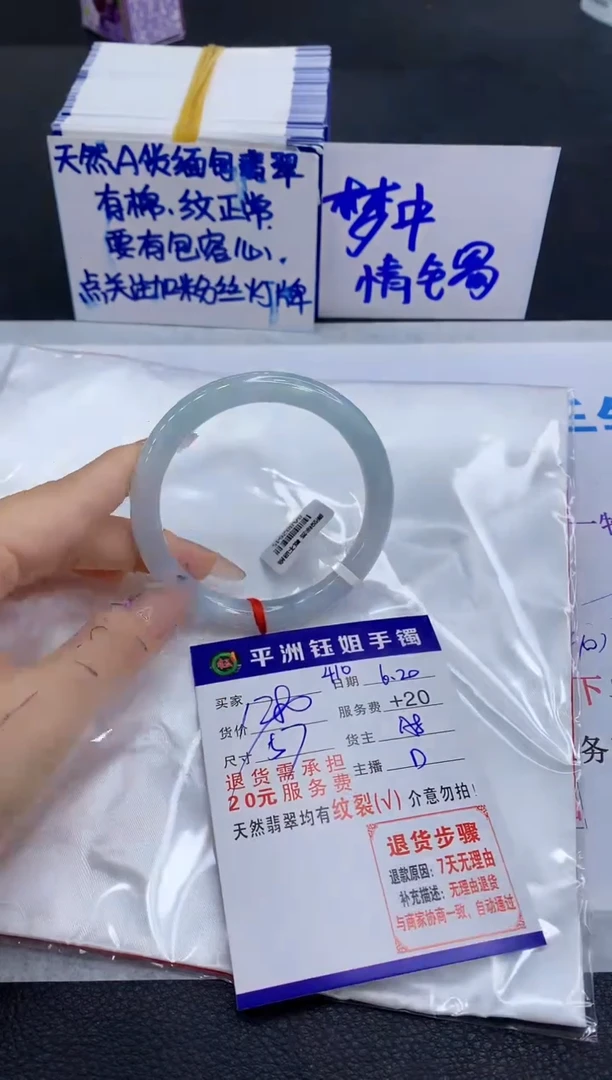 翡翠手镯未镶嵌1