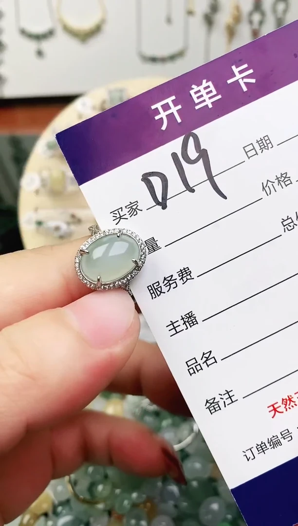 未镶嵌戒指翡翠11111111