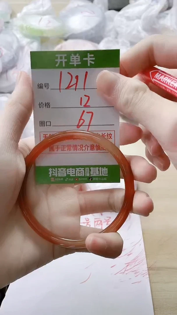 【闪购商品】玛瑙/玉髓手镯未镶嵌1211