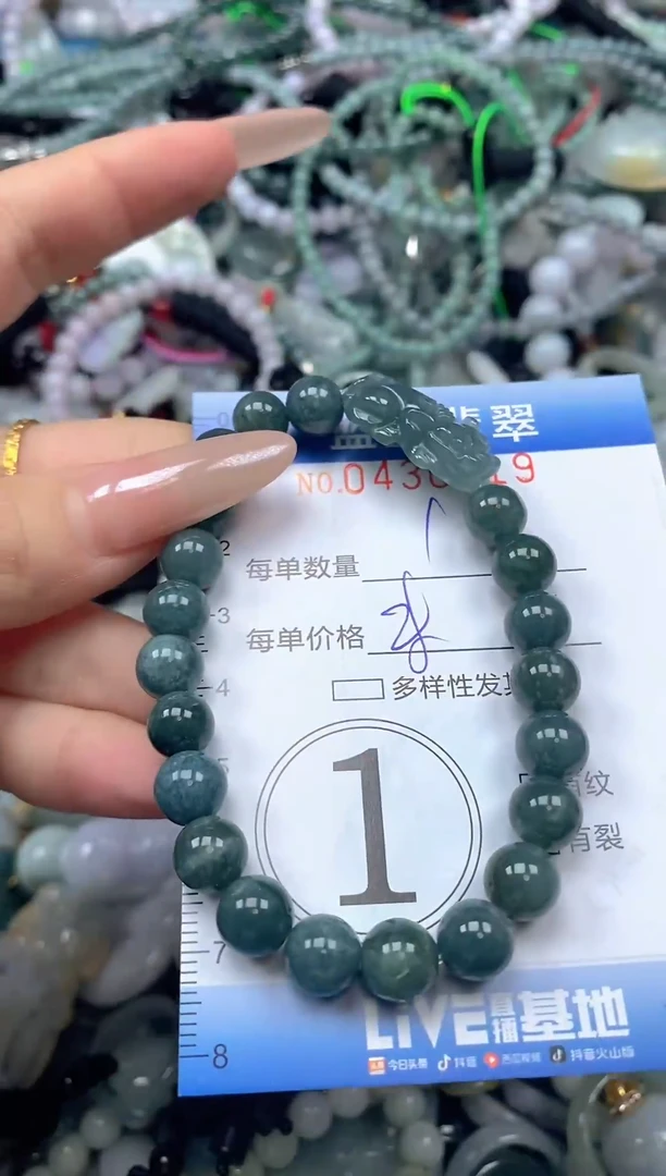 颈饰未镶嵌翡翠闪购0430719