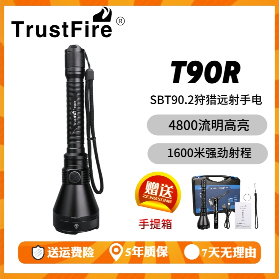 SBT90.2灯珠4800流明64万坎德拉远射手电远射手电探险搜救手电