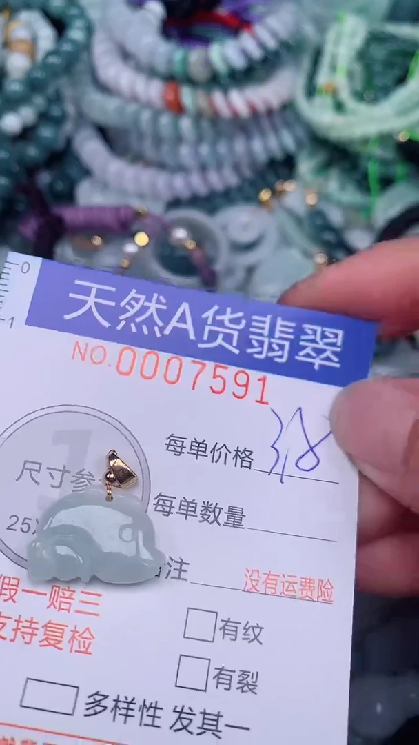 翡翠未镶嵌颈饰...0007591