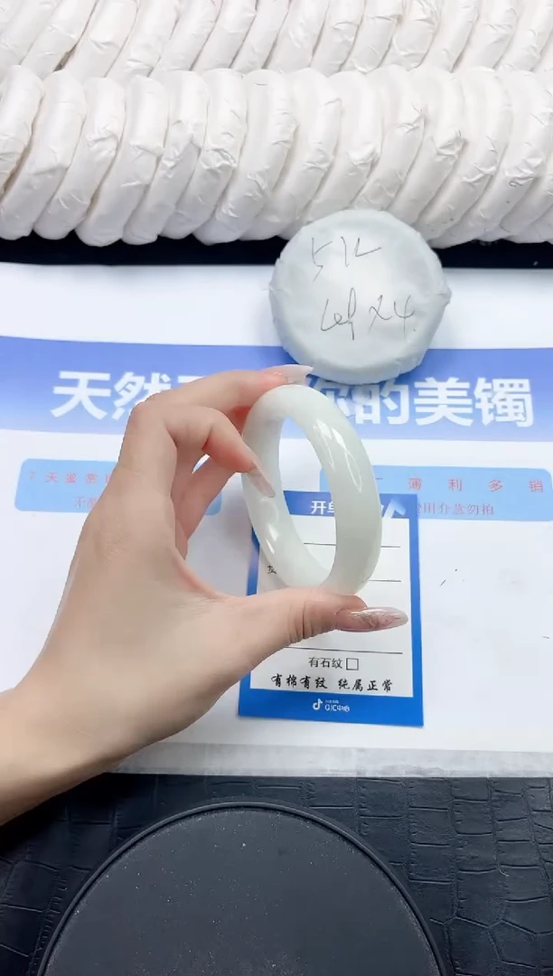 未镶嵌手镯和田玉74-60.5