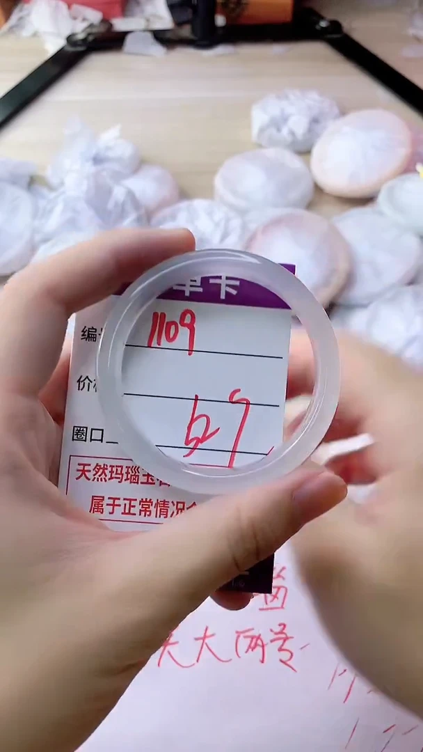 手镯玛瑙/玉髓未镶嵌1109