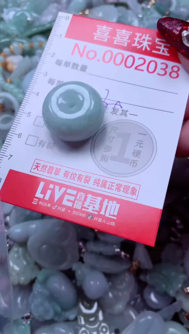 颈饰未镶嵌翡翠2038