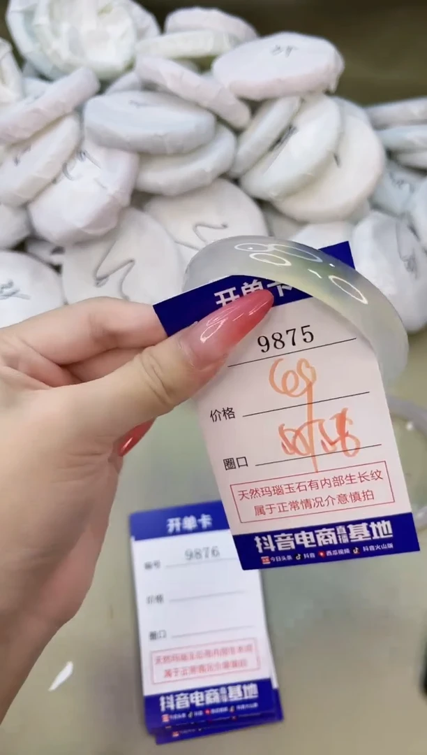手镯玛瑙/玉髓未镶嵌9875