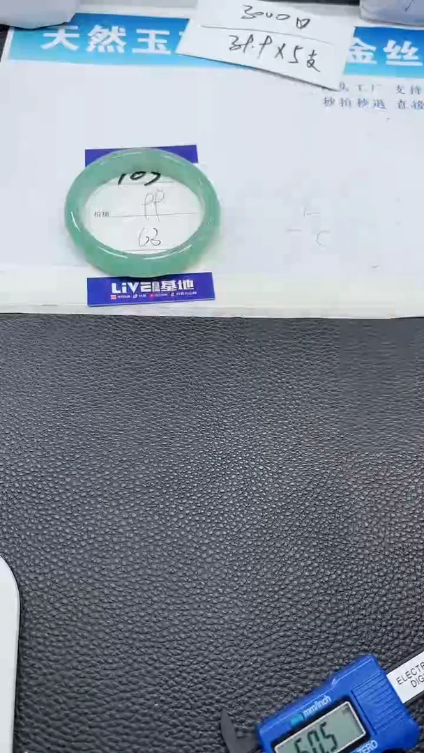 【闪购商品】石英质玉手镯未镶嵌103