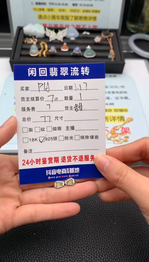 【闪购商品】翡翠耳饰银S925镶嵌耳饰