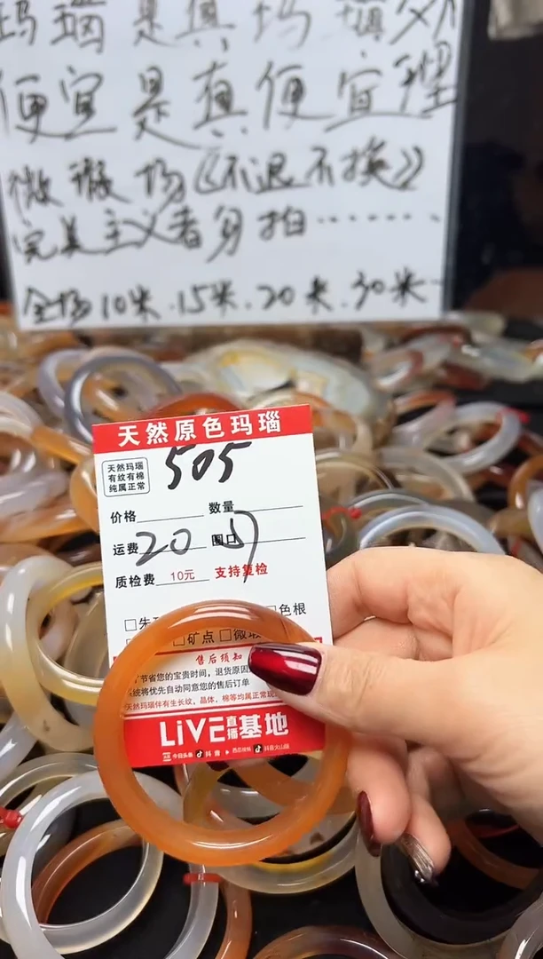 【闪购商品】玛瑙/玉髓手镯未镶嵌505