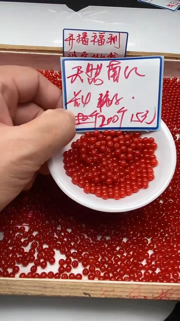 南红玛瑙散珠未镶嵌L417 柿子南红4mm200个15元