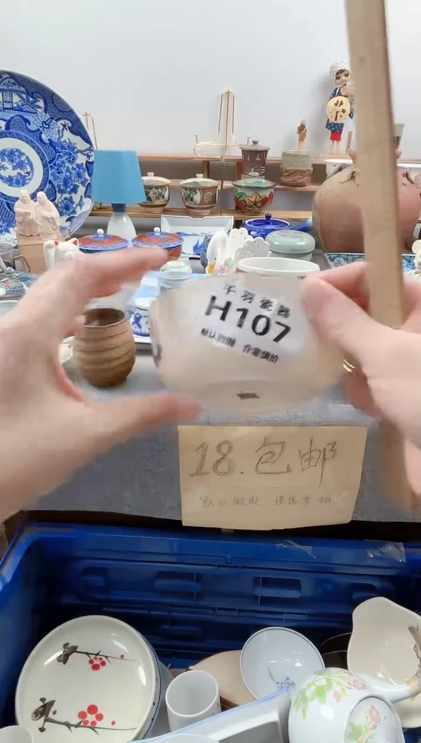 千羽瑶千羽瓷器默认微瑕H107