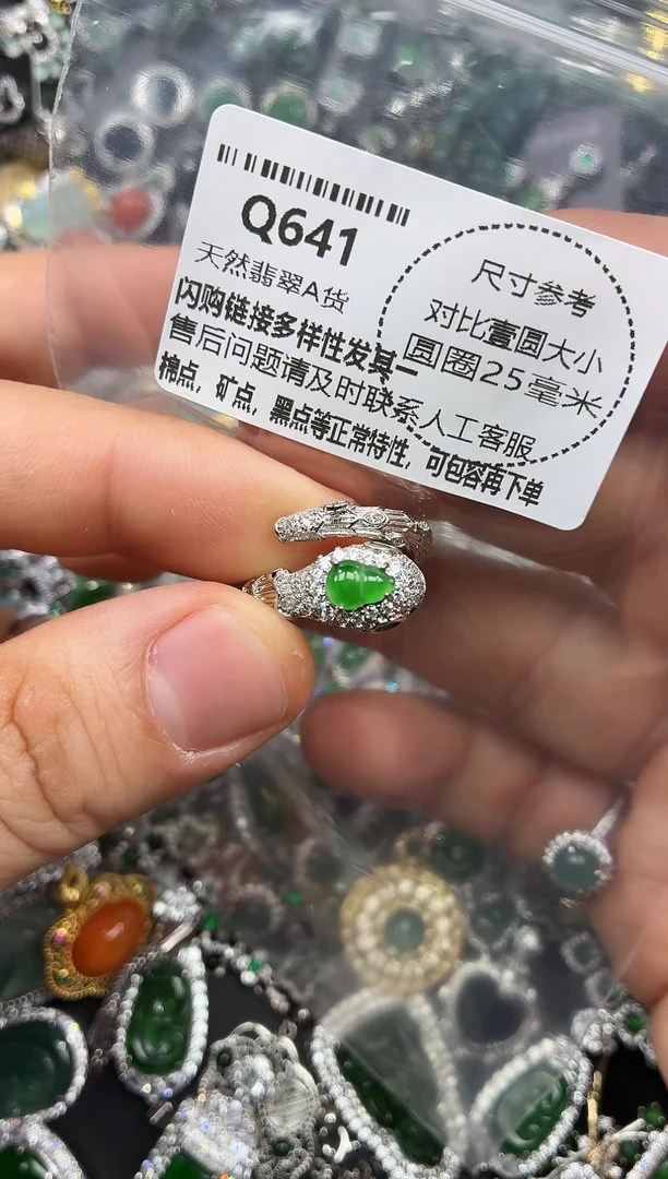 颈饰未镶嵌翡翠Q641戒指