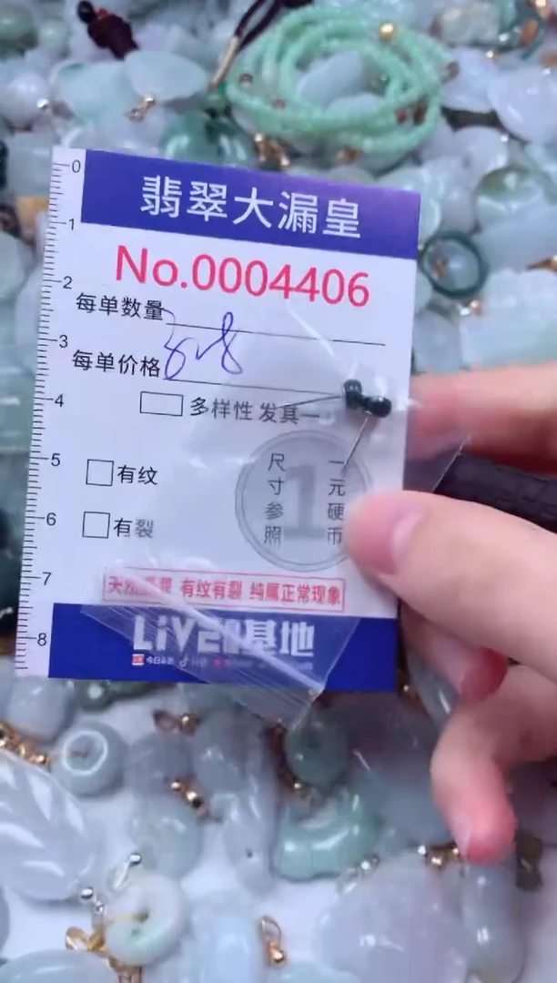 吊坠(不含链)未镶嵌翡翠4406