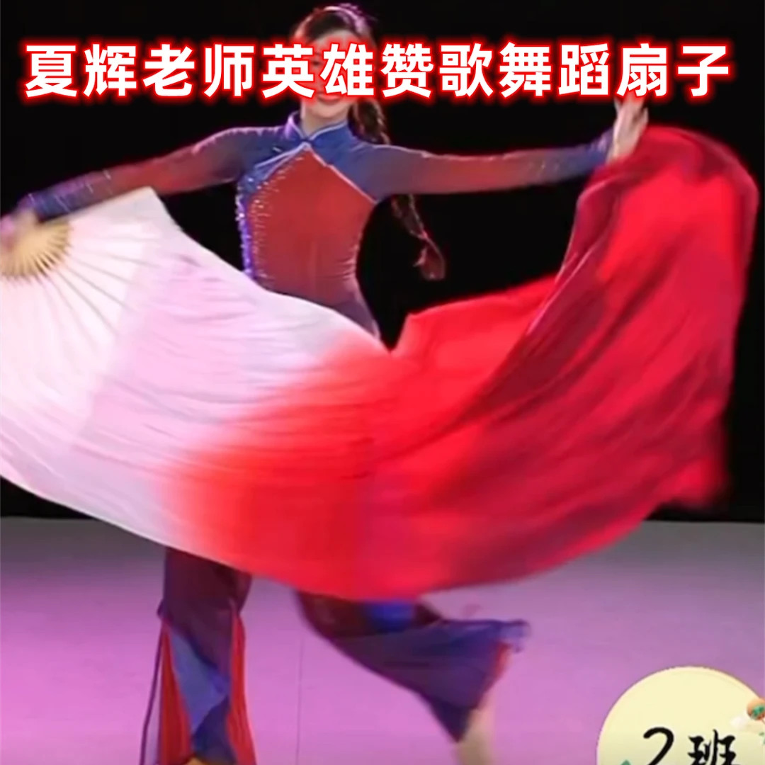 夏辉老师英雄赞歌舞蹈扇子光亮扇子舞蹈舞扇子真丝酒红