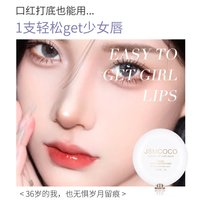 【宠粉见面礼】唇部保养修护唇纹保湿护理唇膜润唇膏