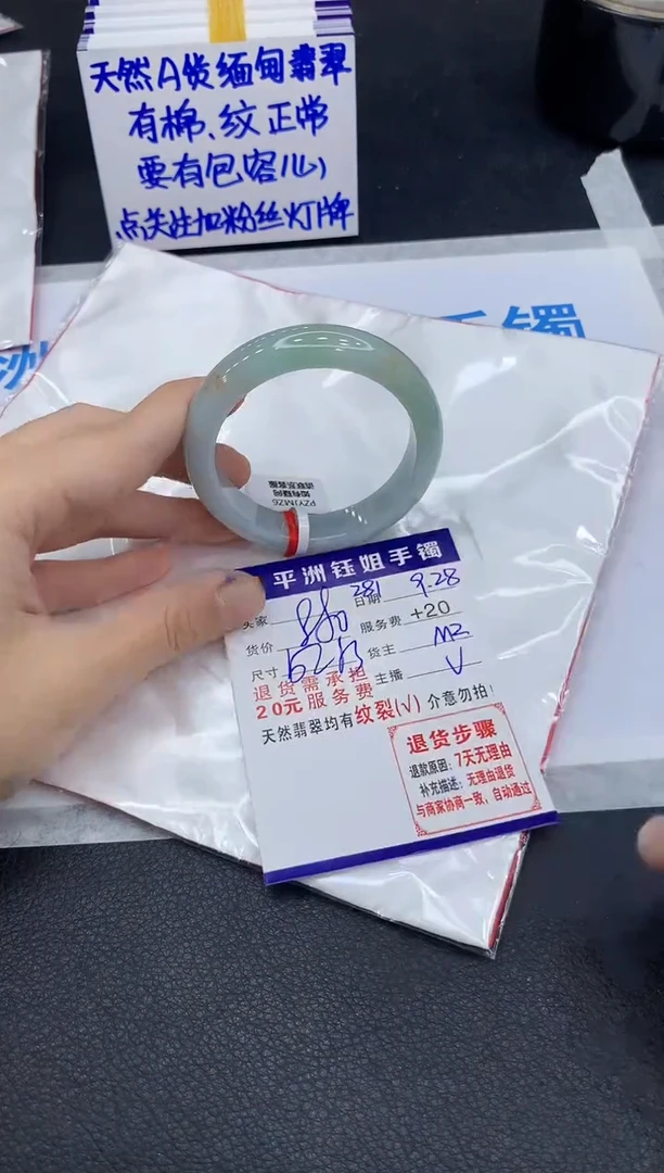 未镶嵌手镯翡翠1