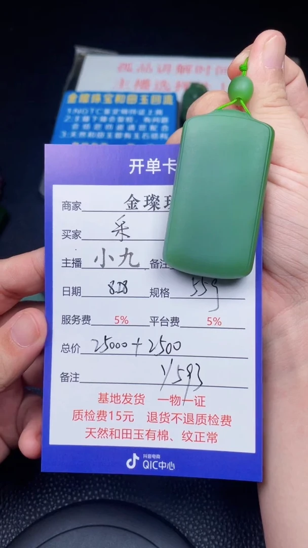 颈饰未镶嵌和田玉采*y593