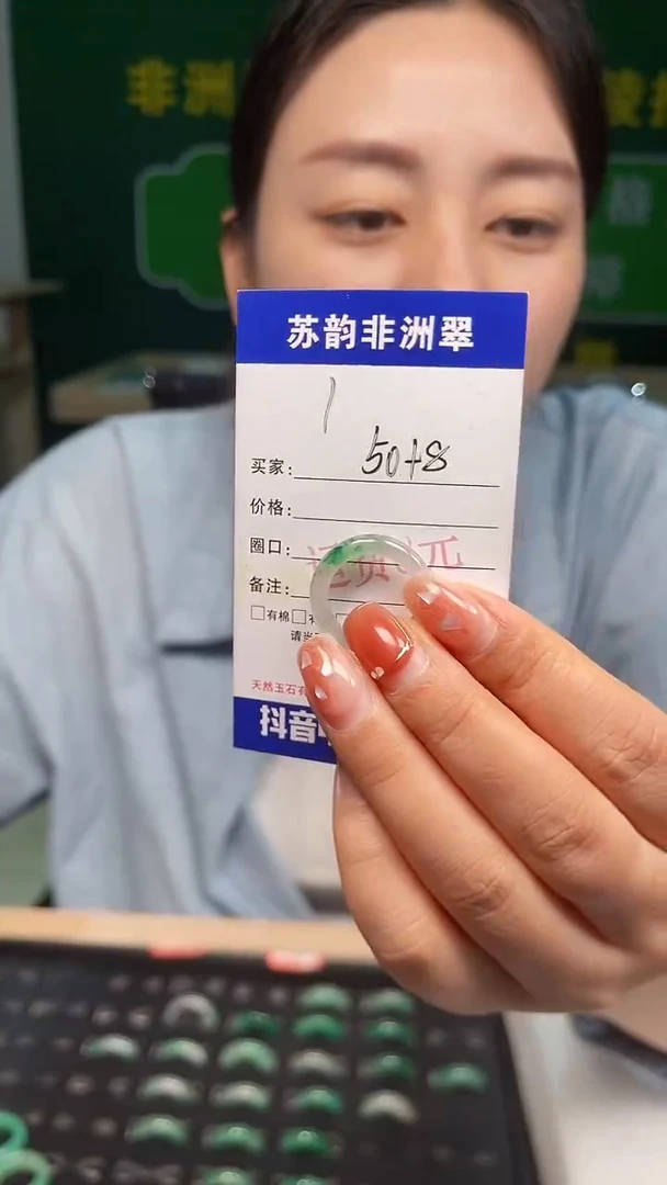 未镶嵌石英质玉（非洲翠）戒圈0