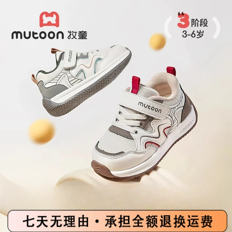 牧童童鞋旗舰店直播儿童透气运动鞋男童鞋春秋网面透气女童鞋户外
