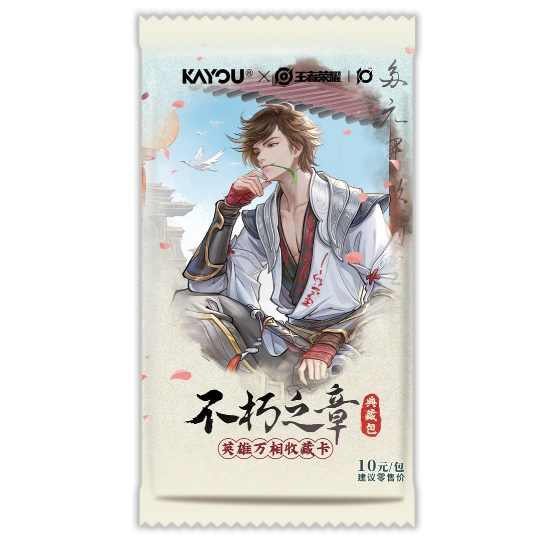 （翻翻乐）卡游-王者荣耀英雄万相收藏卡-典藏包-不朽之章