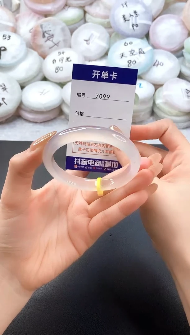 手镯玛瑙/玉髓未镶嵌7099圈口55