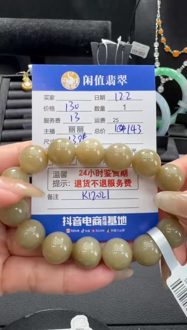 未镶嵌手串和田玉和田玉手串