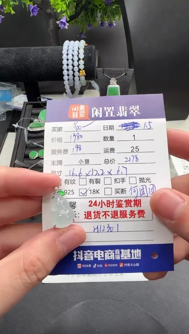 18K金镶嵌挂件翡翠花**色翡翠吊坠