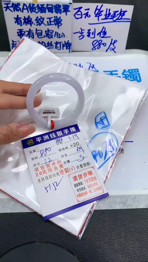 【闪购商品】翡翠手镯未镶嵌1111111111111