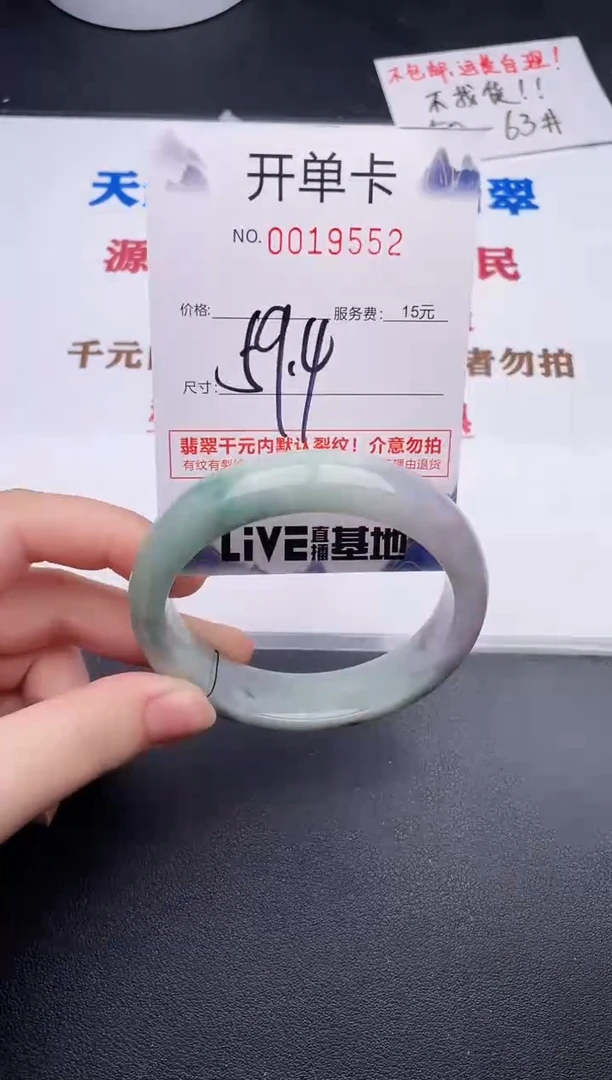未镶嵌手镯翡翠52