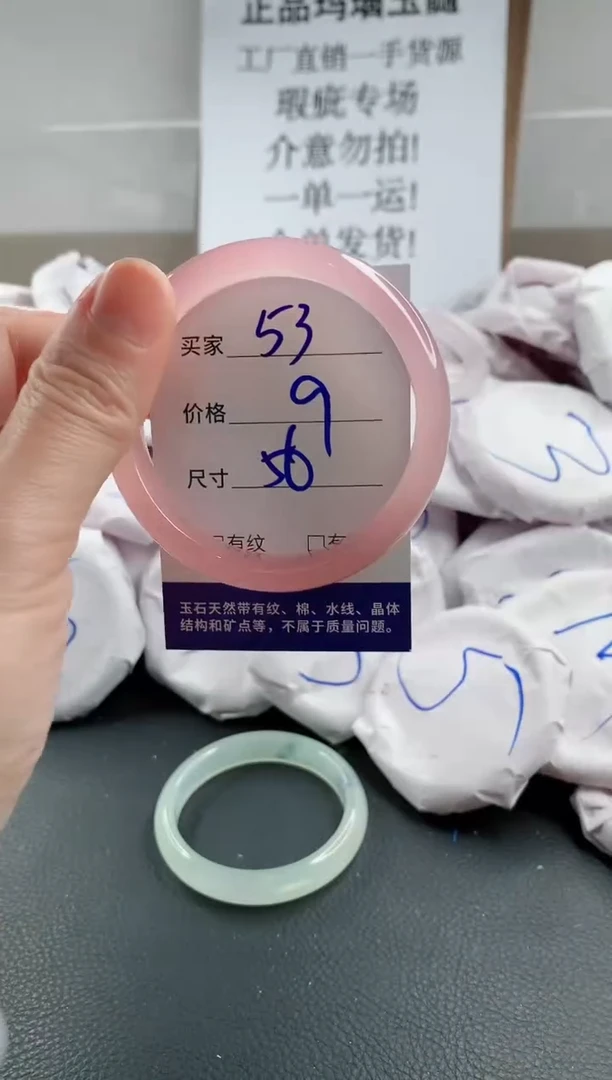 玛瑙/玉髓手镯未镶嵌53