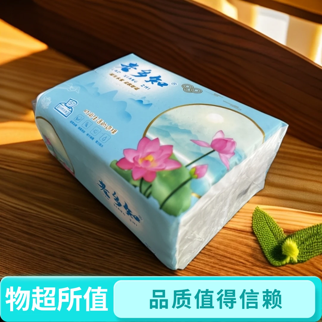 鸿飞补贴专属家用纸1包柔软抽取式