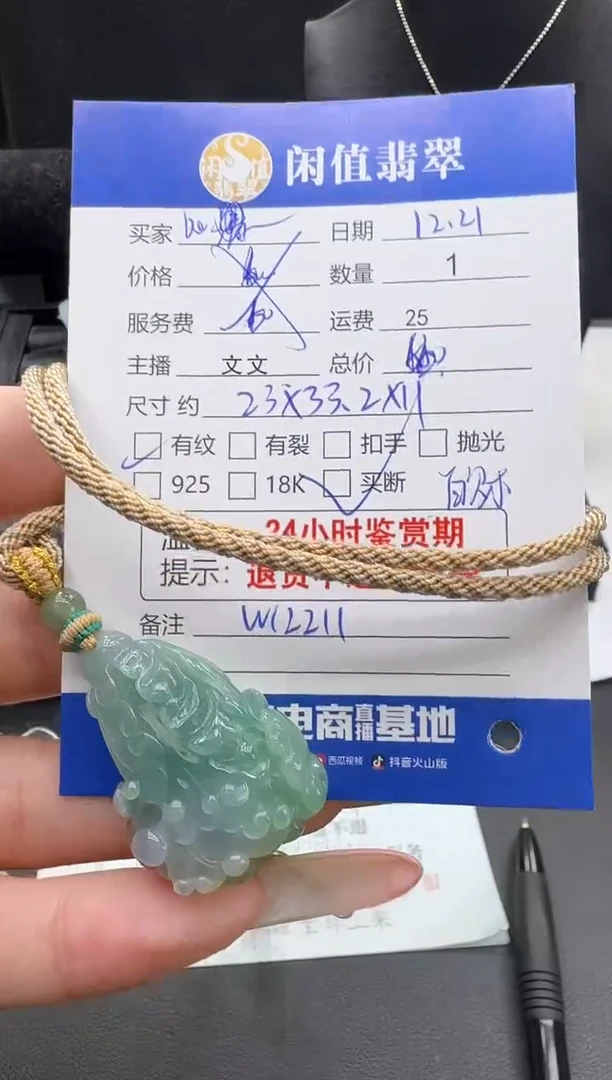 颈饰未镶嵌翡翠b***e翡翠吊坠