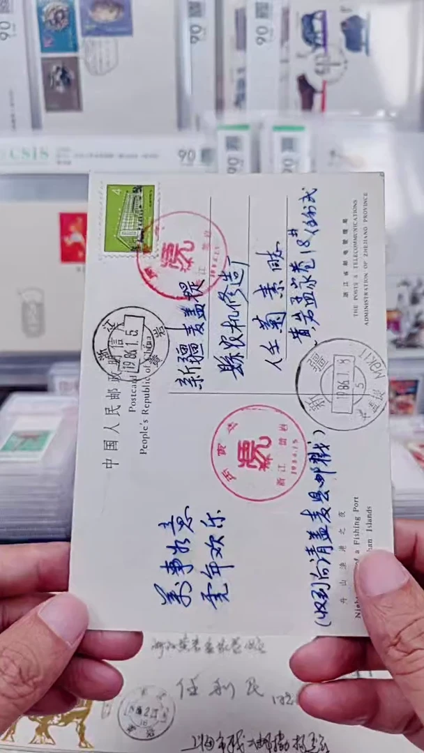 贴普通邮票  实寄片