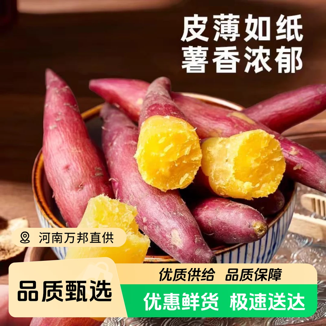 【陈氏阳光】海南小香薯4.5斤软糯香甜代餐宝宝辅食番薯新鲜小香薯海南省