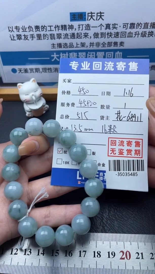 【闪购商品】翡翠颈饰未镶嵌手串多人-35035485