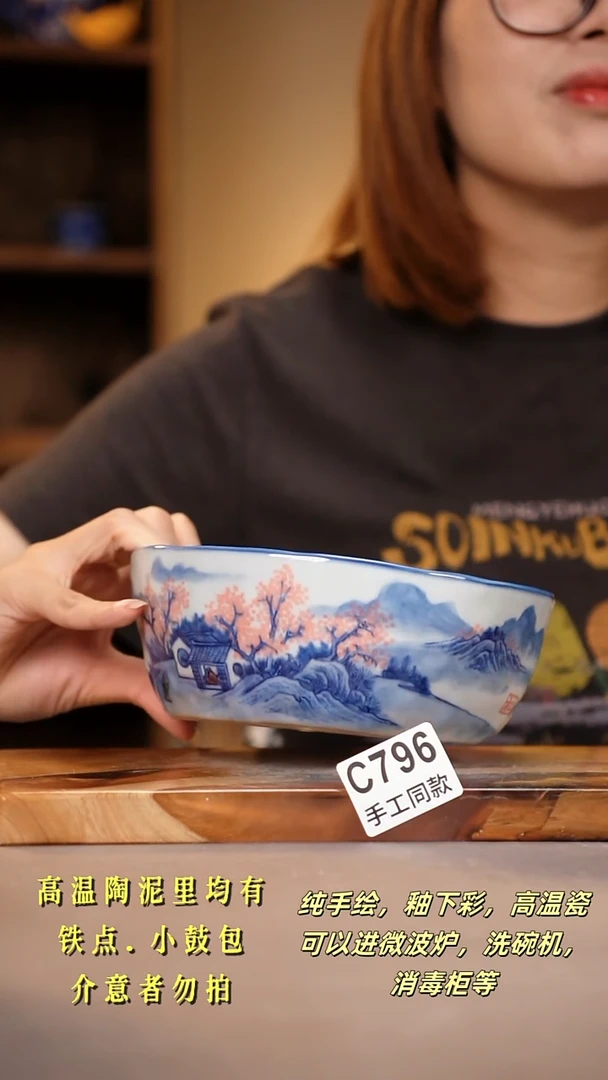 其他C796陶然集器瓷器