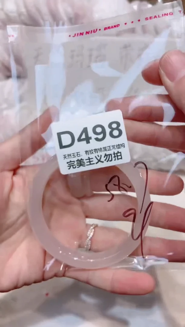 手镯玛瑙/玉髓未镶嵌58