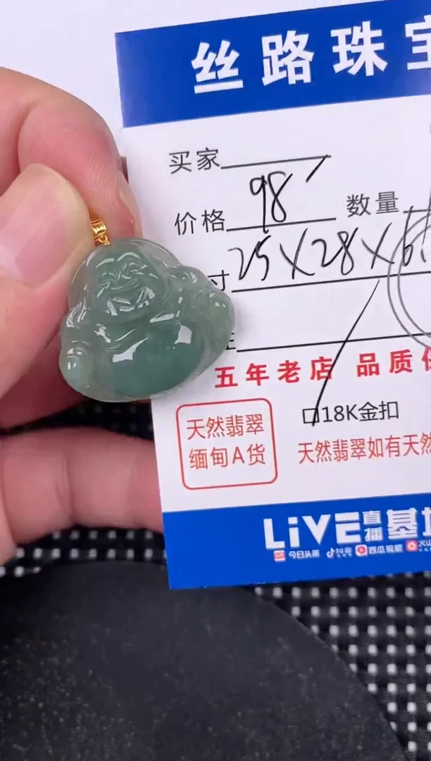 翡翠18K金镶嵌颈饰挂件