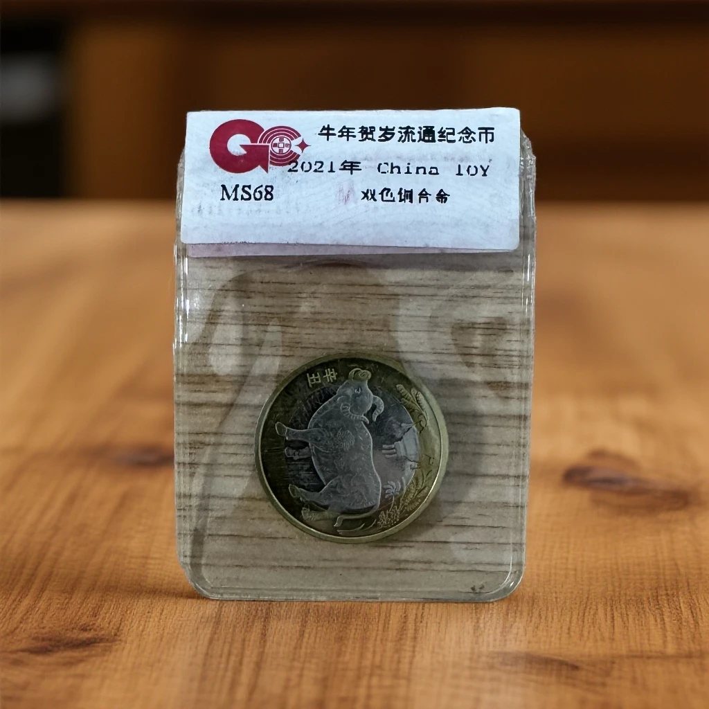 法定货币《牛》2021年 牛年贺岁纪念 法定货币二轮生肖评级版