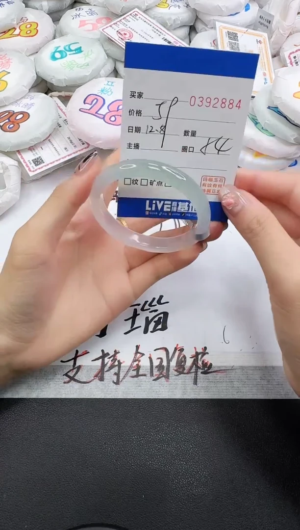 手镯玛瑙/玉髓未镶嵌2884