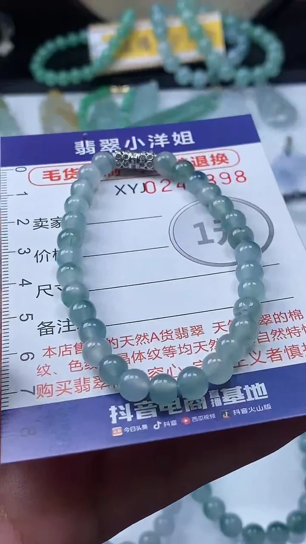 定制翡翠未镶嵌?***恬毛货商品/不退换//6898