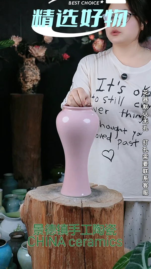 摆件景德镇高温陶瓷花器（口10高33）