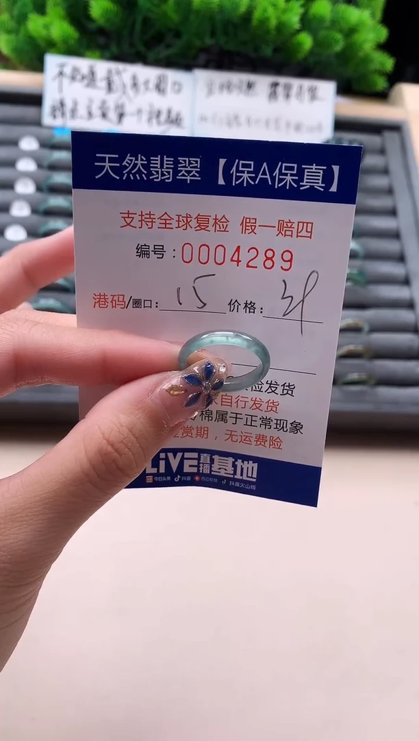 未镶嵌戒指翡翠天然  4289